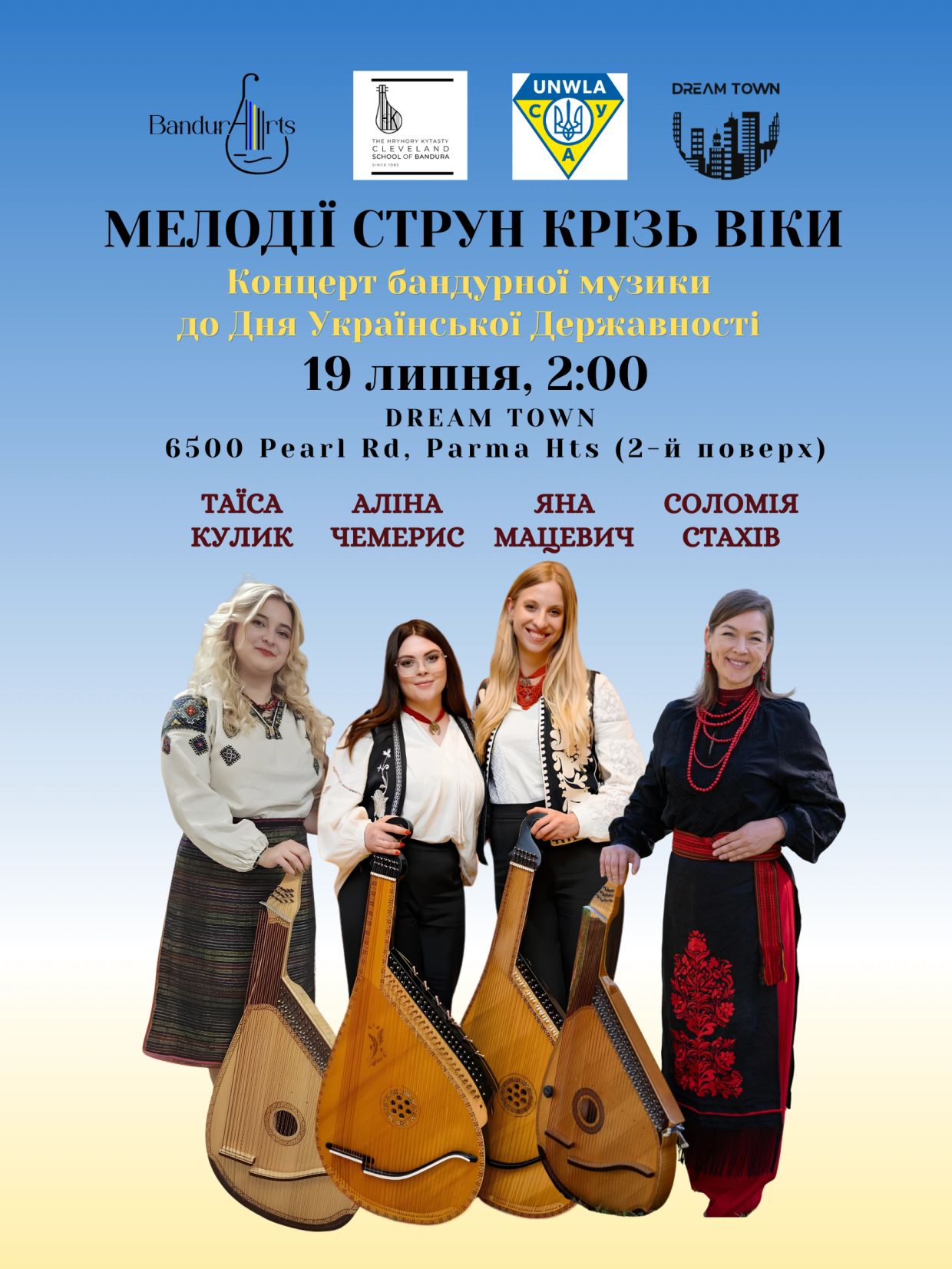Concert poster for Ukrainian bandura music featuring four female musicians with banduras.
