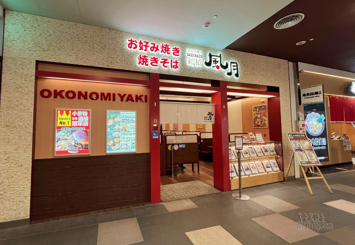 鶴橋風月大阪燒 台中港三井outlet 日本關西人氣老字號大