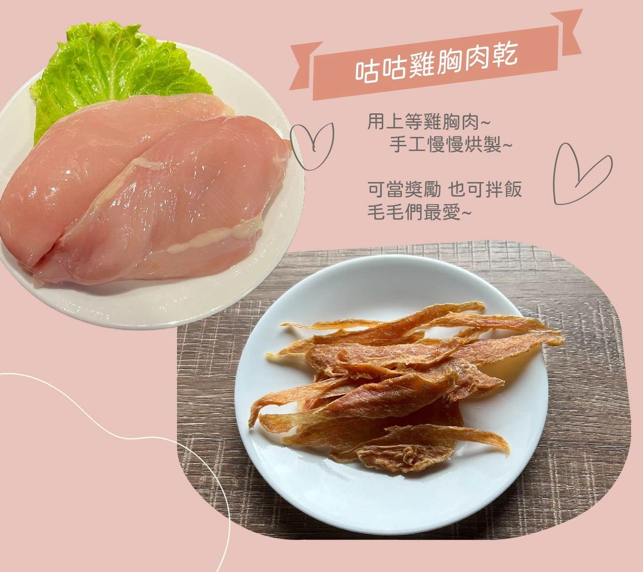 寵過頭汪喵坊，GorgiePet，寵物肉乾，寵物零食，狗肉乾，貓肉乾，狗零食，貓零食，狗餅乾，貓餅乾，寵物訓練零食，雞肉乾，雞胸肉乾，紅蘿蔔乾，雞肉紅蘿蔔乾，喜樂蒂，牧羊犬，臘腸狗，紅貴賓