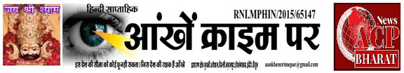 newsacpbharat.com