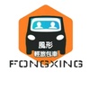 風形輕旅包車
