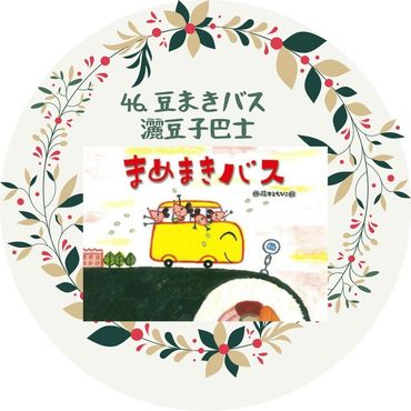 用節分故事學日文「鬼は外福は内」｜孩子邊聽邊學節日文化與生活用語,節分 日文,節分 繪本,鬼は外福は内 用法,日本節日文化 教學,親子日文繪本推薦,幼兒日文學習,親子共讀 日文,日文生活用語,情境學日