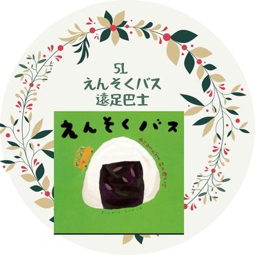 孩子邊聽故事邊學遠足必備單字,遠足バス 繪本,親子日文繪本推薦,遠足主題 日文,親子共讀 日文,幼兒日文學習,日文單字教學,遠足 日文單字,おべんとう 便當 日文,おやつ 點心 日文,バス 公車 日文