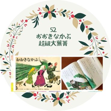 大きなかぶ 繪本,親子日文繪本推薦,日文語感教學,うんとこしょ どっこいしょ,日文節奏語,親子共讀 日文,幼兒日文學習,日文句型練習,これは です 用法,日文指示句型,情境學日文,邊聽故事學日文,親子