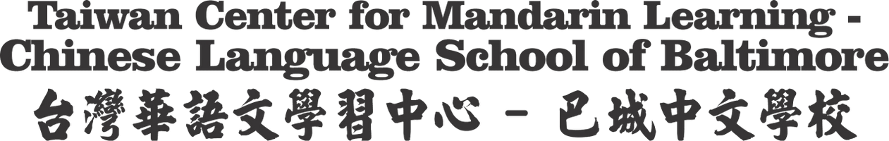 Chinese School of Baltimore