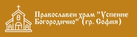 Софийска Света митрополия