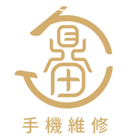 鼎田手機維修