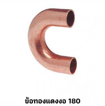 ร้านทองแดง