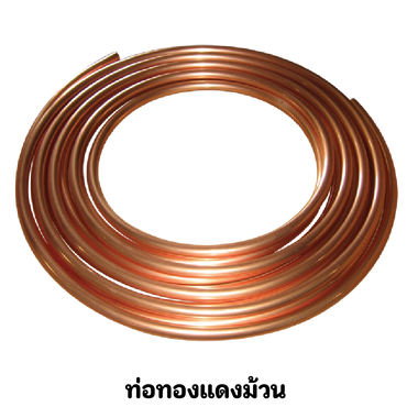 ท่อทองแดง