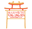 Xing Long Men Chinatown Ltd