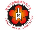 臺南市旅館商業同業公會