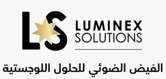 Luminex Group
الفيض الضوئي للحلول اللوجستيه