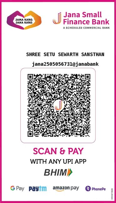 QR code for payments to Shree Setu Sewarth Sansthan via Jana Small Finance Bank.