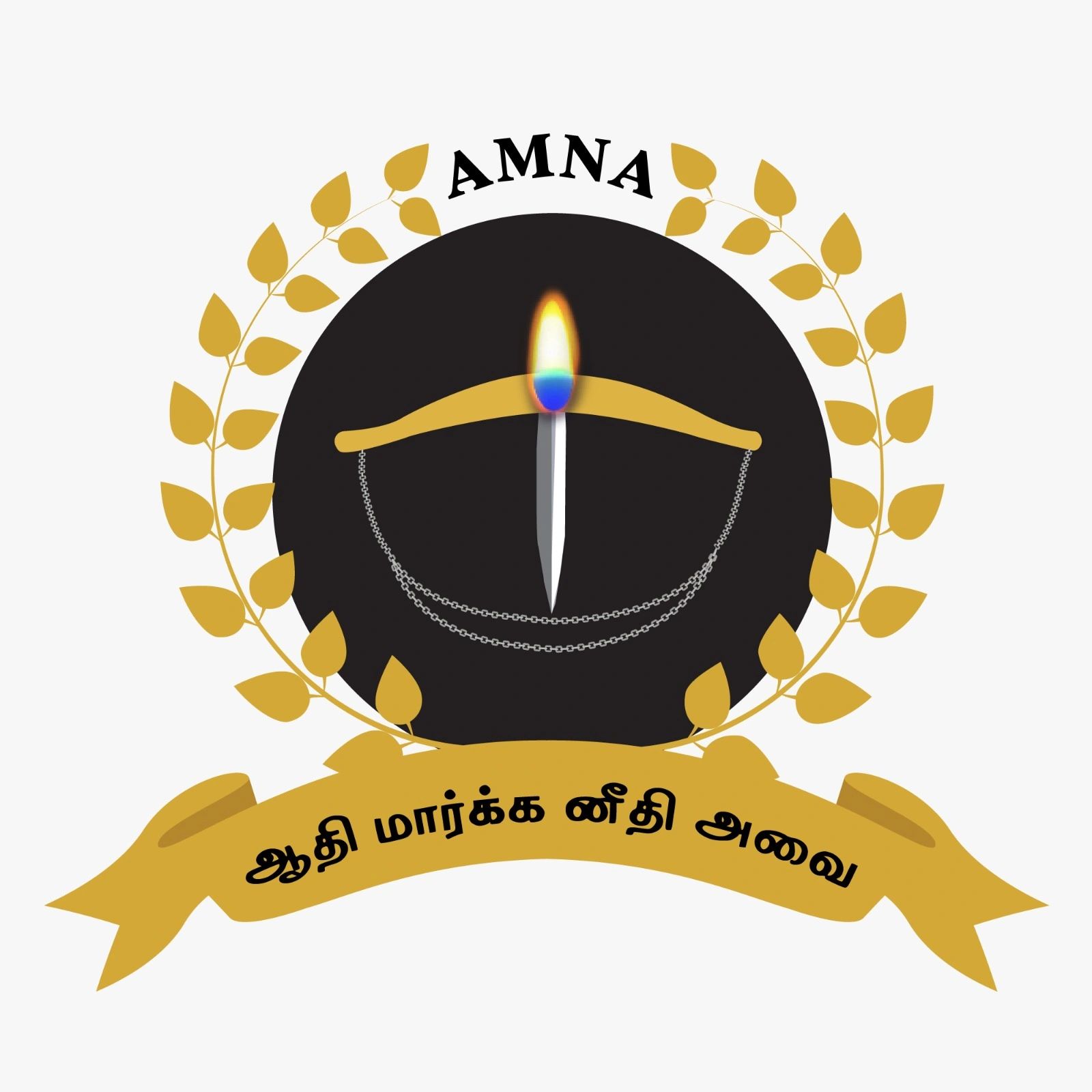 ஆண்டு மலர் 2023 | ஆதி மார்க்க னீதி அவை