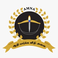 ஆதி மார்க்க னீதி அவை