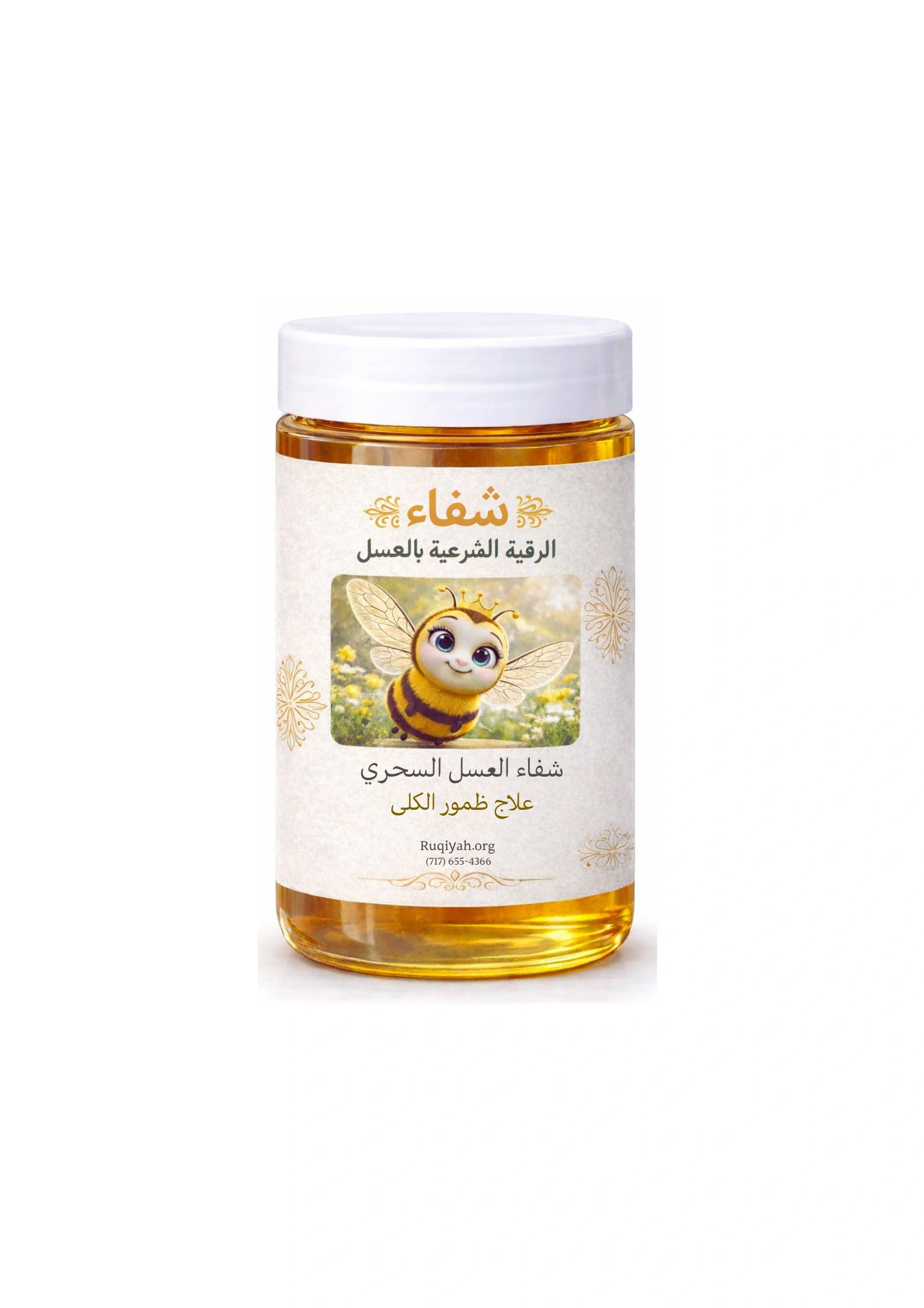 25. 3oz Magic Natural Honey - Kidney Atrophy (علاج ظمور الكلى)