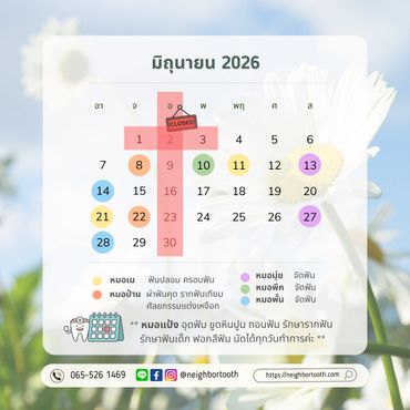 Dental clinic holiday schedule for June 2026.