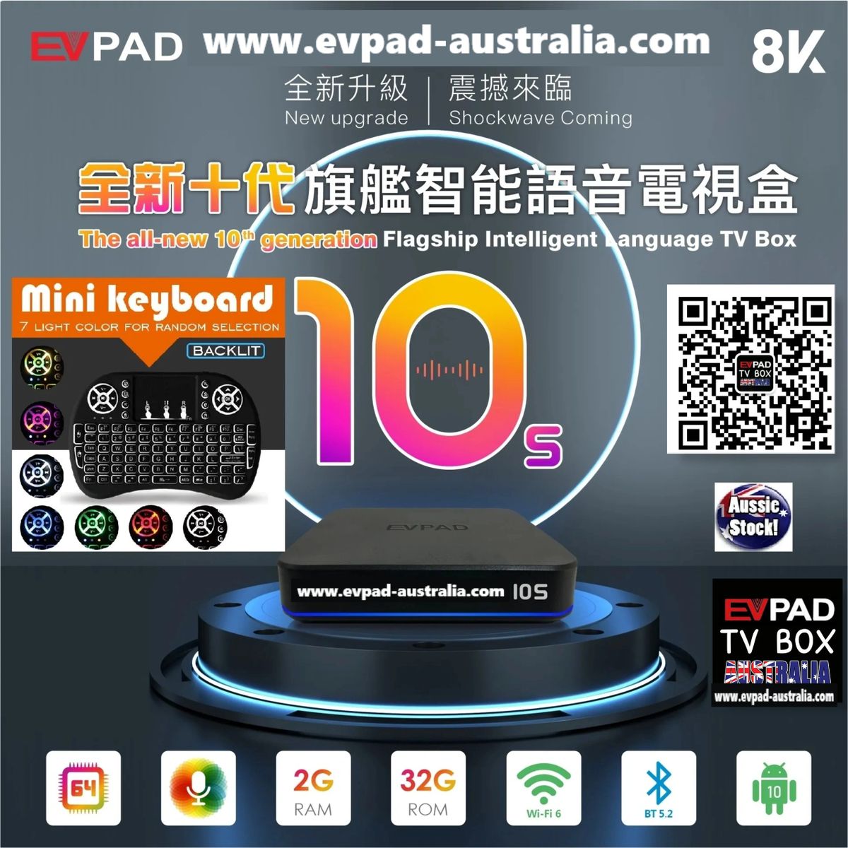 2023 Evpad Australia 10S Smart TV Box + Free Keyboard 易播澳洲最新10代 10S电视盒子 2023 Evpad Australia 10S Smart TV Box + Free Keyboard 易播澳洲最新10代 10S电视盒子