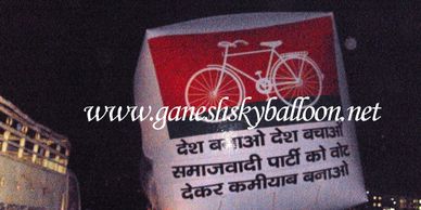 Samajwadi Paty rally Advertising Sky Balloons, Cube Shape white color sky balloon, This sky balloon install in Saharanpur election rally.