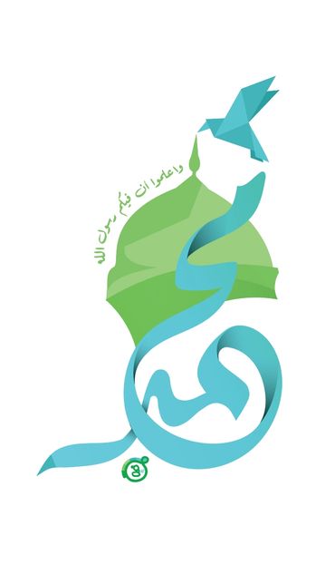 Mohamed (SAW) logo design by Mirale Elbaz