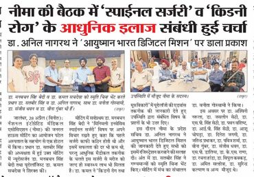 Media coverage of Dr Manbachan Singh Bedi - being felicitated by senior NIMA members during a CME