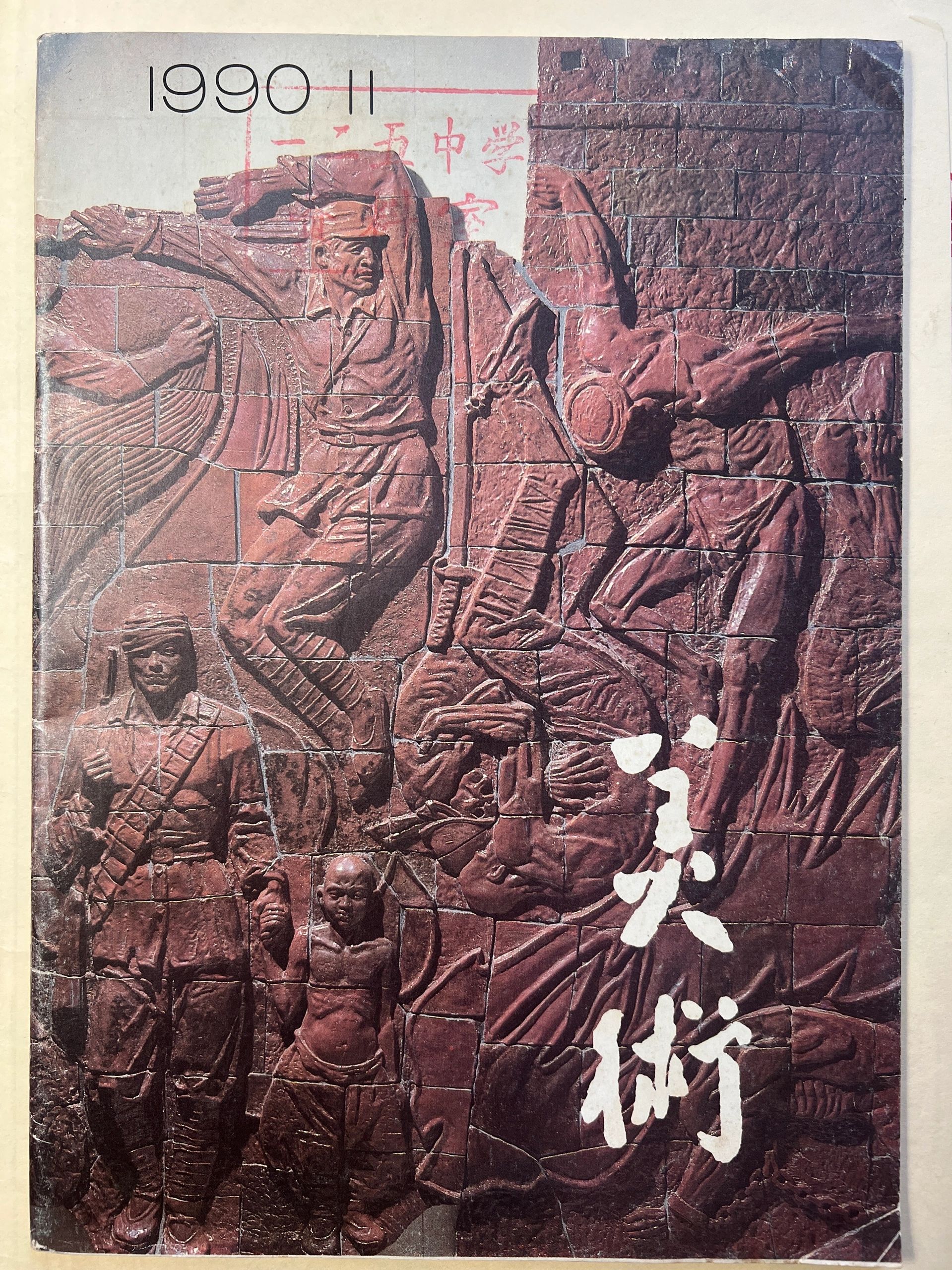 媒体报道| Zheng Lian Jie studio