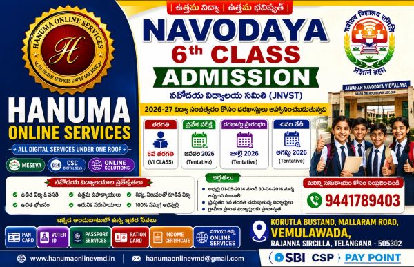 Navodaya 6th Class admission by Hanuma Online Services in Telangana.
