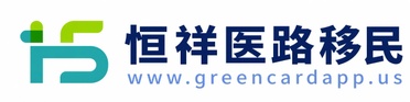 Healan医路移民