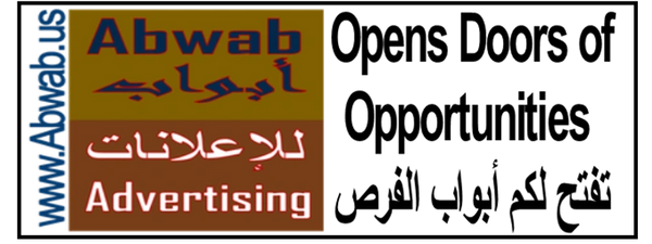 Abwab Advertising agency - agents for Arab American Journal, Mazen Kherdeen, وكالة أبواب للإعلانات- وكللاء الجورنال العربي الأمريكي، مازن خيرالدين