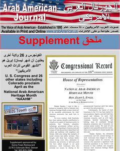 Mazen Kherdeen Publisher Arab American Journal
