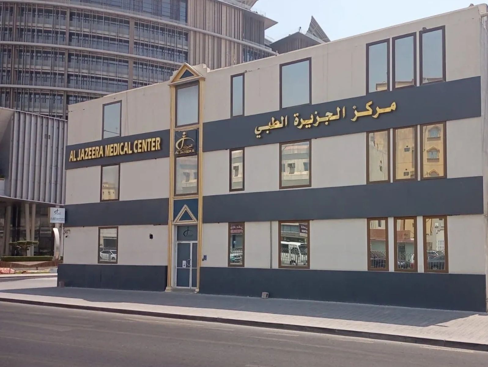 مركز طبي متخصص بالعناية الصحية