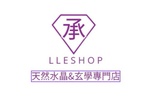 LLESHOP 天然水晶專門店