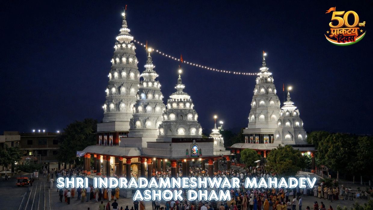 Night view of Shri Indradamneshwar Mahadev Ashok Dham temple.