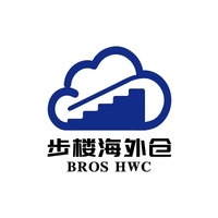 步楼海外仓 BROS HWC 