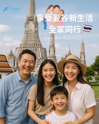 投資移民, 資產配置, 泰國菁英簽證, 曼谷新生活