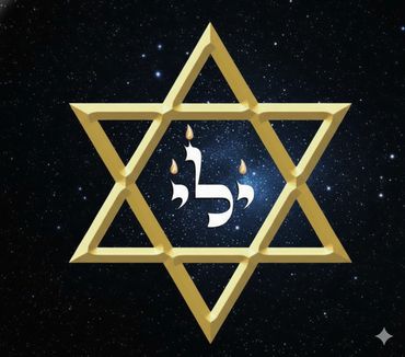 Golden Star of David with Hebrew letters and flames against a starry night sky.