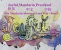 Joyful Alameda Preschool
1524 Central ave Alameda CA 94501 