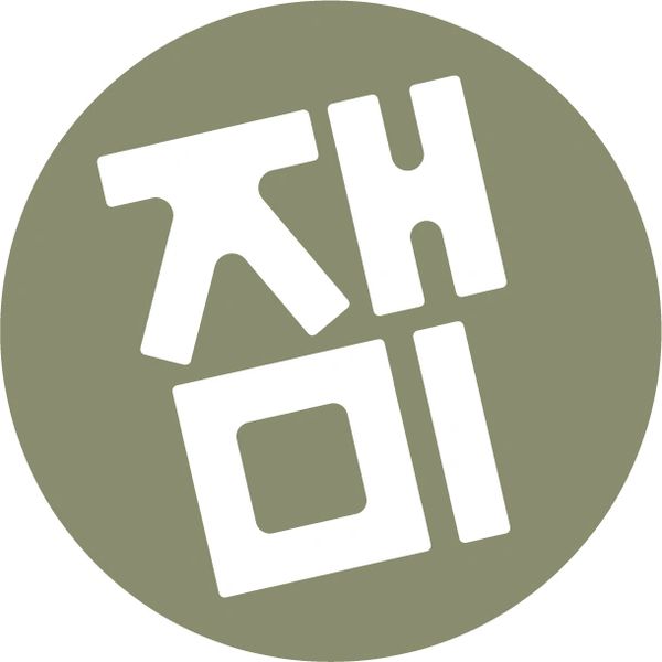 Jaemi means FUN in Korean