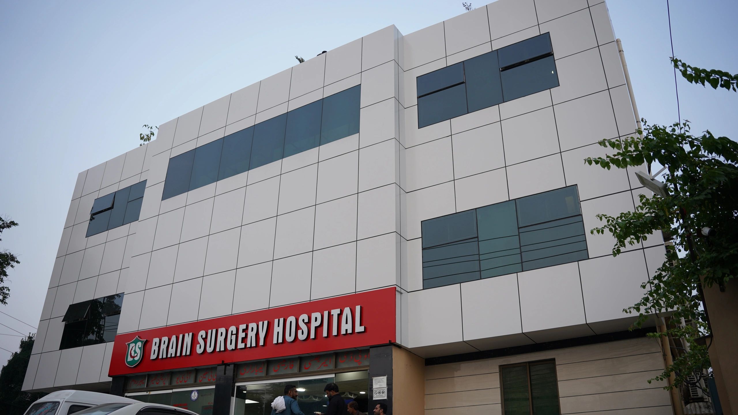 Modern Brain Surgery Hospital building with a red signboard.