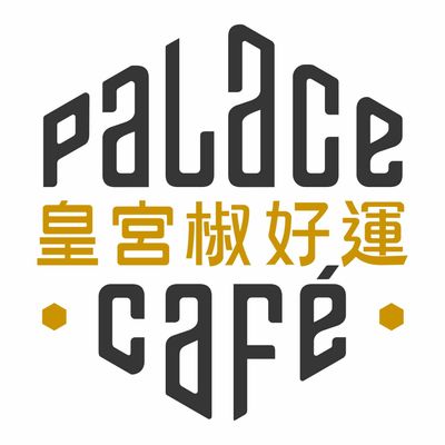 Logo of Palace Café with English and Chinese text.