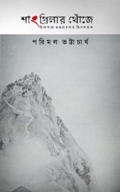 First Edition : September 2014, Second Edition : May 2016, Third Print: June 2018, ISBN 978-93-80732