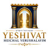 YESHIVAT HEICHAL YERUSHALAYIM