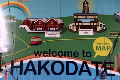 Hakodate, Japan, island, Hokkaido, Hakodate's Morning Market, food court, foodies, popular spot
