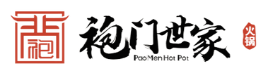 Pao Men Shi Jia Hot Pot 
袍门世家火锅
