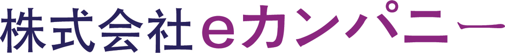  株式会社ECOMPANYへようこそ 