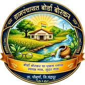 ग्रामपंचायत बोर्डा बोरकर