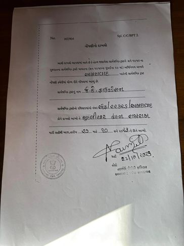 Document in Gujarati with official stamp and signature.