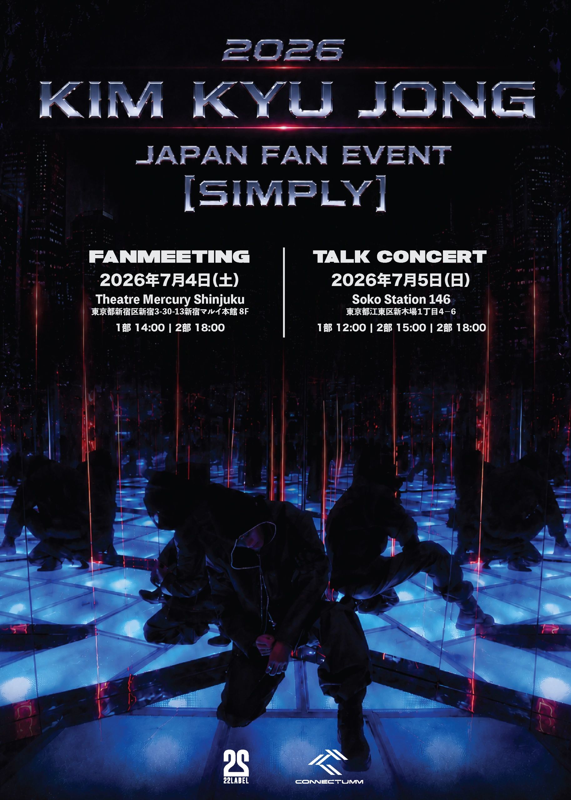 Kim Kyu Jong Japan Fan Event 2026 with fanmeeting and talk concert dates.