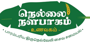 Nellai Nalabagam Restaurant