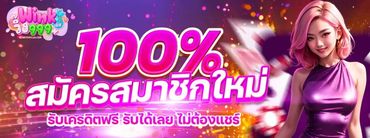 รวมโปรสล็อต